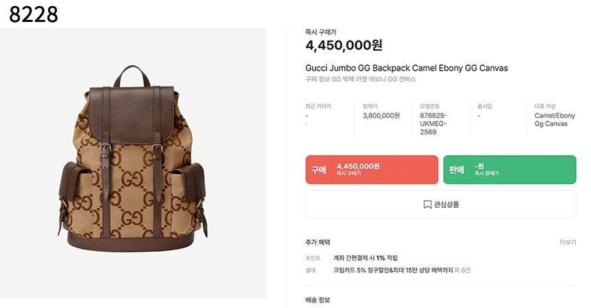 구찌 점보 GG 백팩 (국내배송)