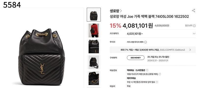 입생로랑 램스킨 체인 백팩 (국내배송)