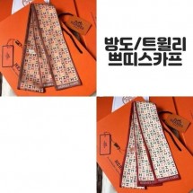 에르메스 쁘띠스카프 트윌리 방도 미니스카프 (국내배송)