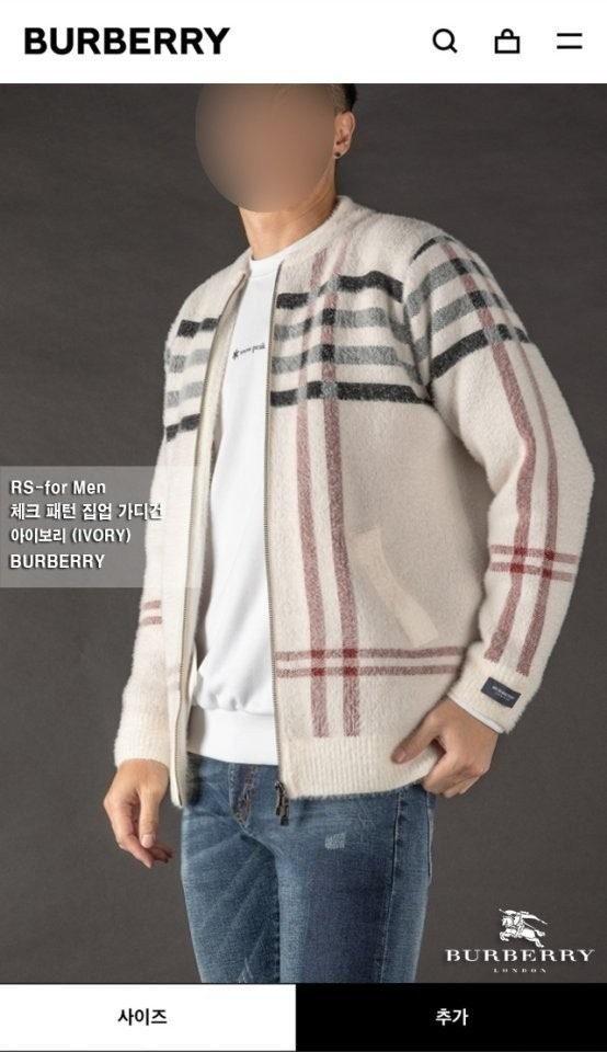 버버리 체크 패턴 집업 가디건 (국내배송)