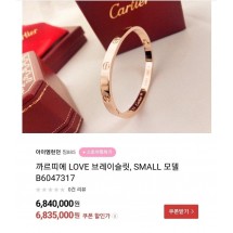 까르띠에 러브 브레이슬릿 (여성용) (국내배송)