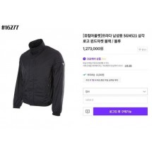 프라다 삼각 로고 암 포켓 윈드브레이커 자켓 (국내배송)