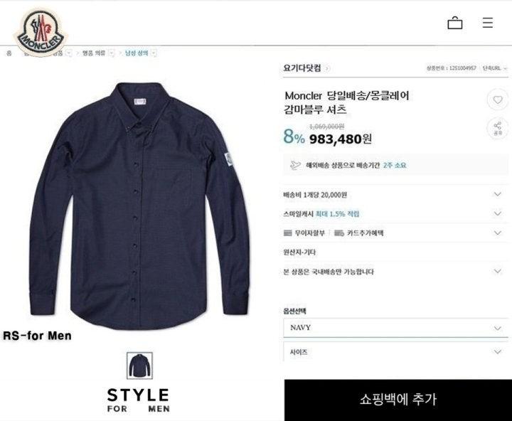 몽클레어 감마블루 옥스포드 셔츠 (국내배송)