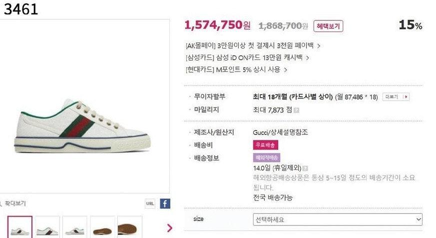 구찌 테니스 1977 미니 GG 자카드 패브릭 스니커즈 (국내배송)