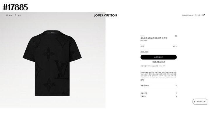 루이비통 모노그램 쇼트 슬리브드 코튼 크루넥 니트 (국내배송)