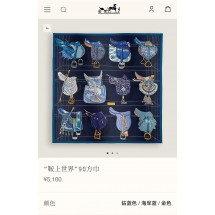 에르메스 스카프 (해외배송)