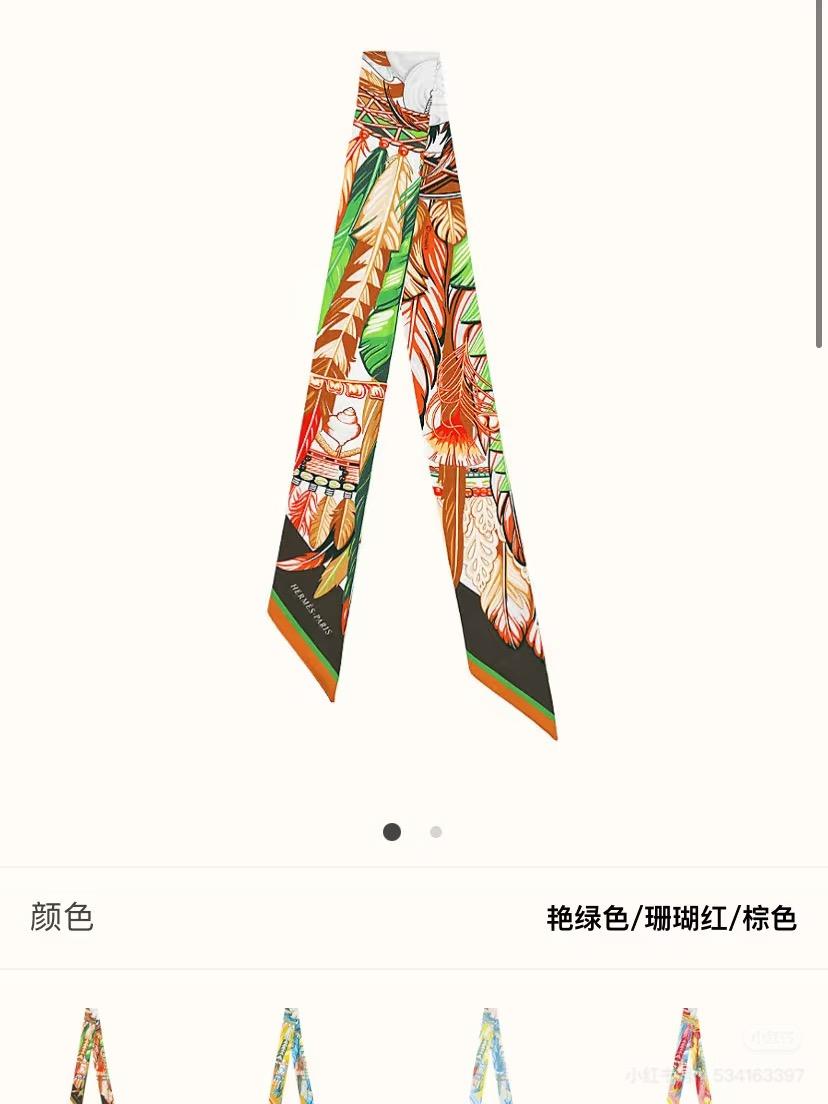 에르메스 트윌리 (해외배송)