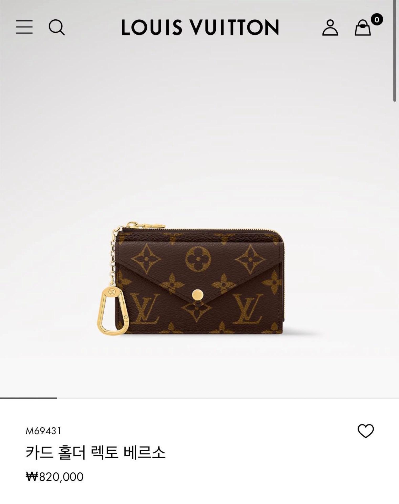 루이비통 카드홀더 렉토베르소 (국내배송)