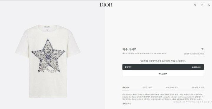 디올 신상 여성 자수로고 린넨 티셔츠 (국내배송)