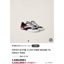 미우미우 김나지움 기능성 소재 및 스웨이드 스니커즈 (국내배송)