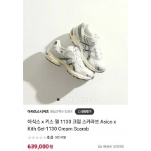 아식스 키스 젤 1130 크림 스카라브 (국내배송)