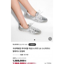 루이비통  LV 스니커리나 실버 (국내배송)