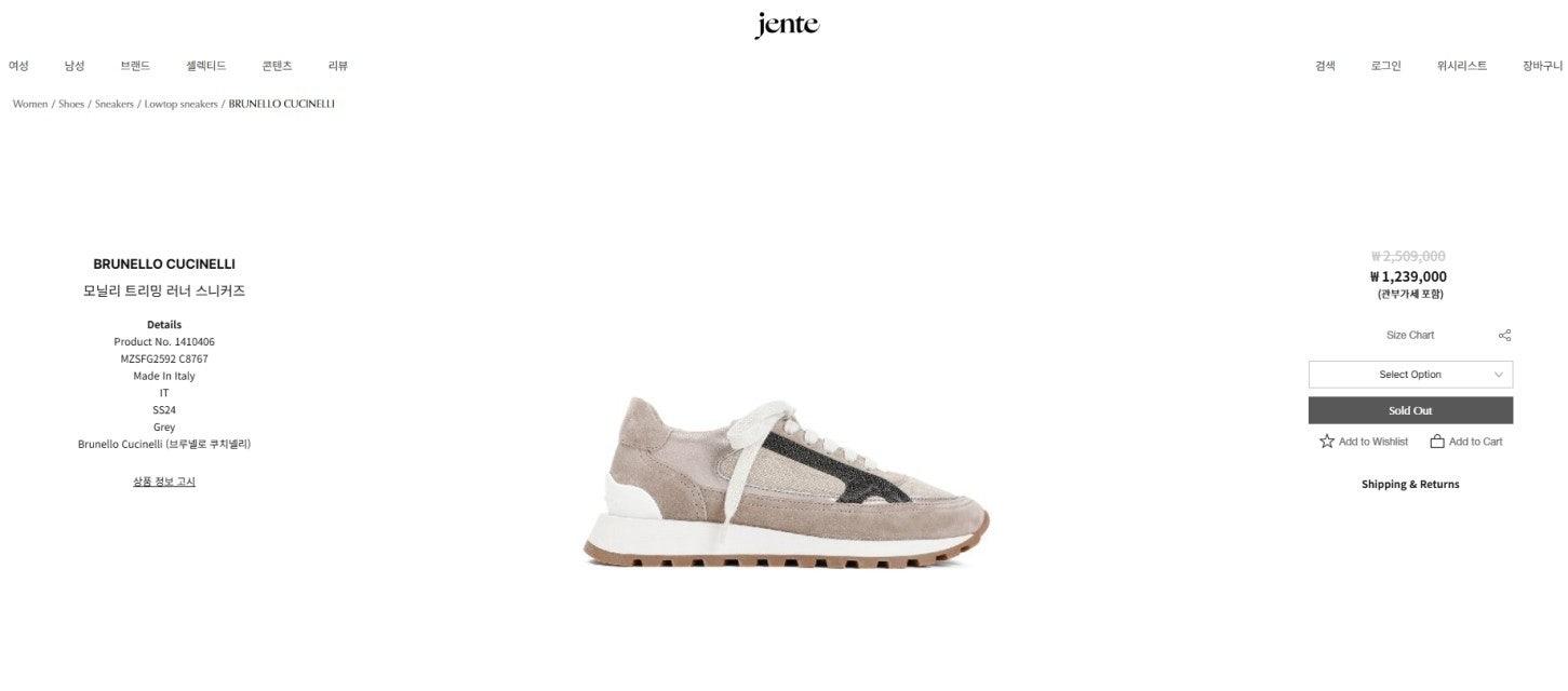 브루넬로쿠치넬리 BRUNELLO CUCINELLI 모닐리 트리밍 러너 스니커즈  (국내배송)