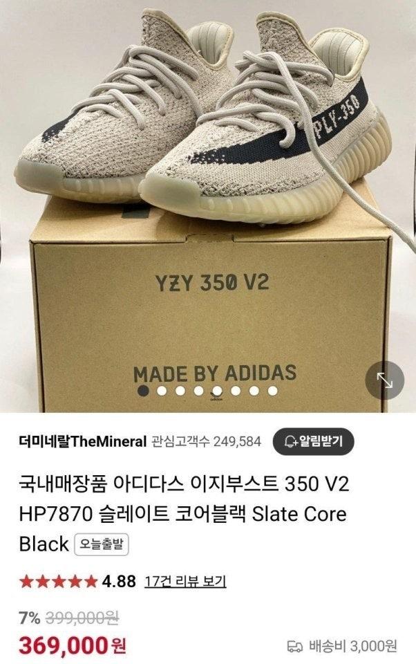 아디다스 이지 슬레이트 (국내배송)