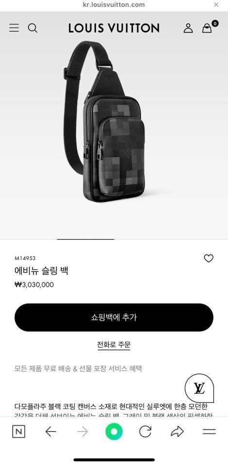 루이비통 에비뉴 슬링백 (국내배송)